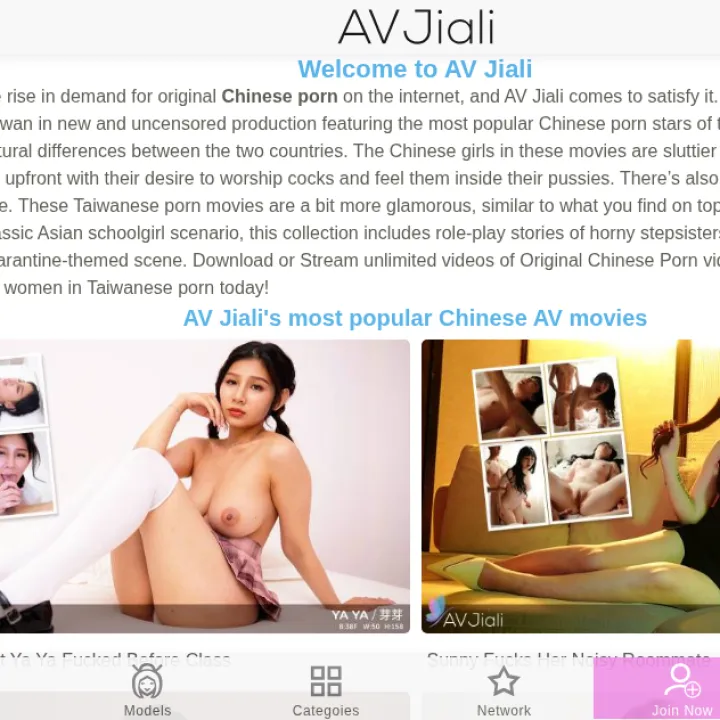AV Jiali screenshot 1